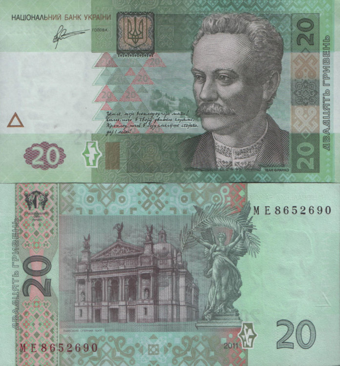 20 гривен Украина (2011) UNC UA-120 Арбузов