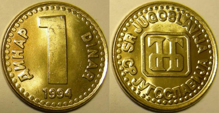1 динар Югославия (1994) UNC KM# 160